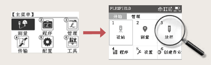 全新的FleField操作系統(tǒng)